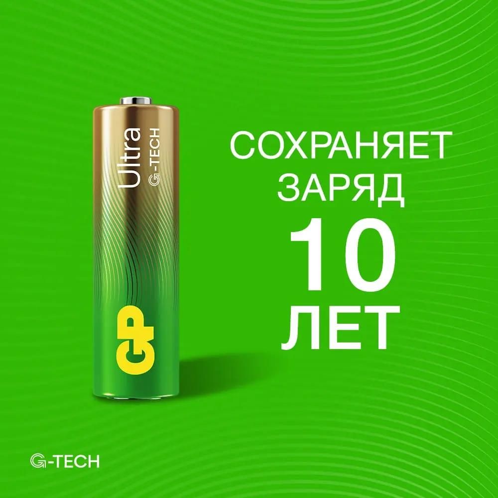 GP Элемент питания LR6 Ultra Alkaline G-TECH 15AUA21-2CRSBC2, 2бл