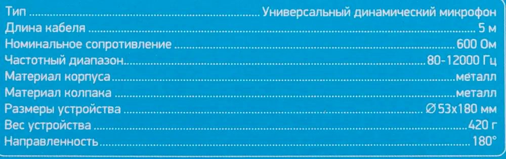 Микрофон проводной BBK CM132 5м темно-серый