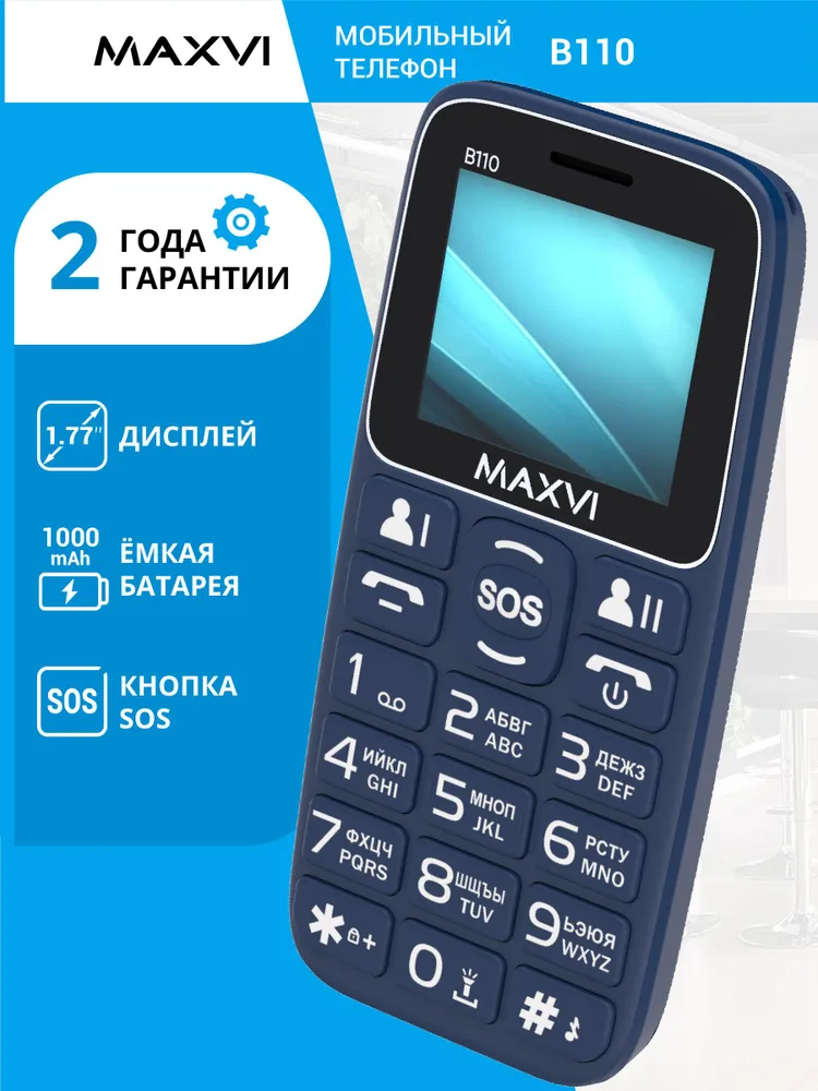 Сотовый телефон Maxvi B110 Blue