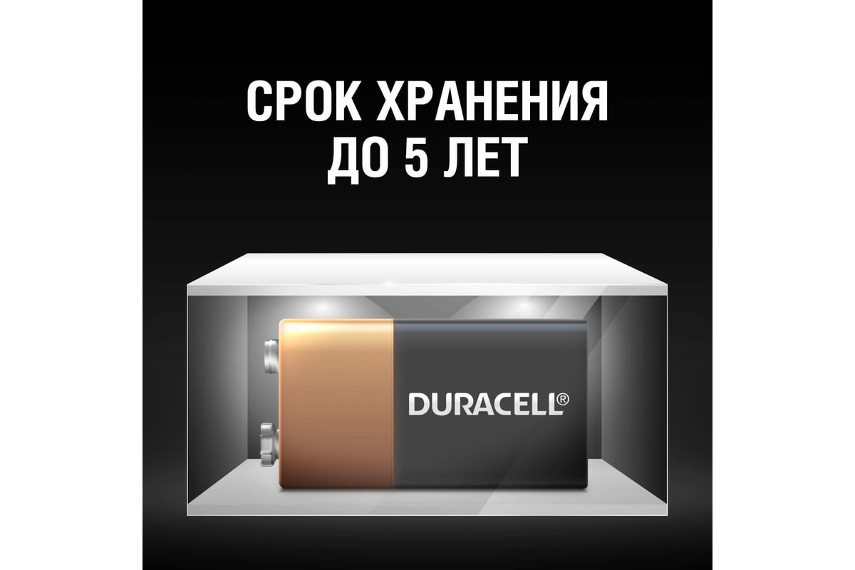Батарейки Duracell 6LR61-1BL /6LF22-1BL(10)