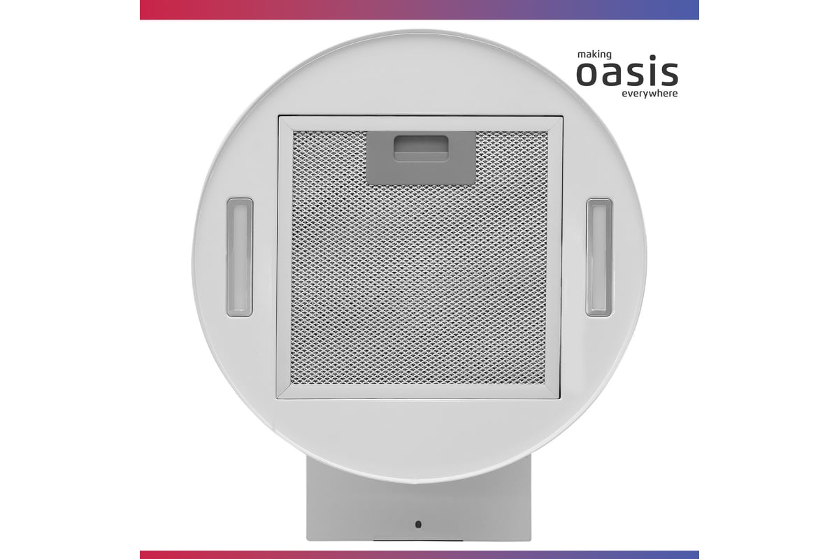 Вытяжка цилиндрическая кухонная Oasis KR-50W