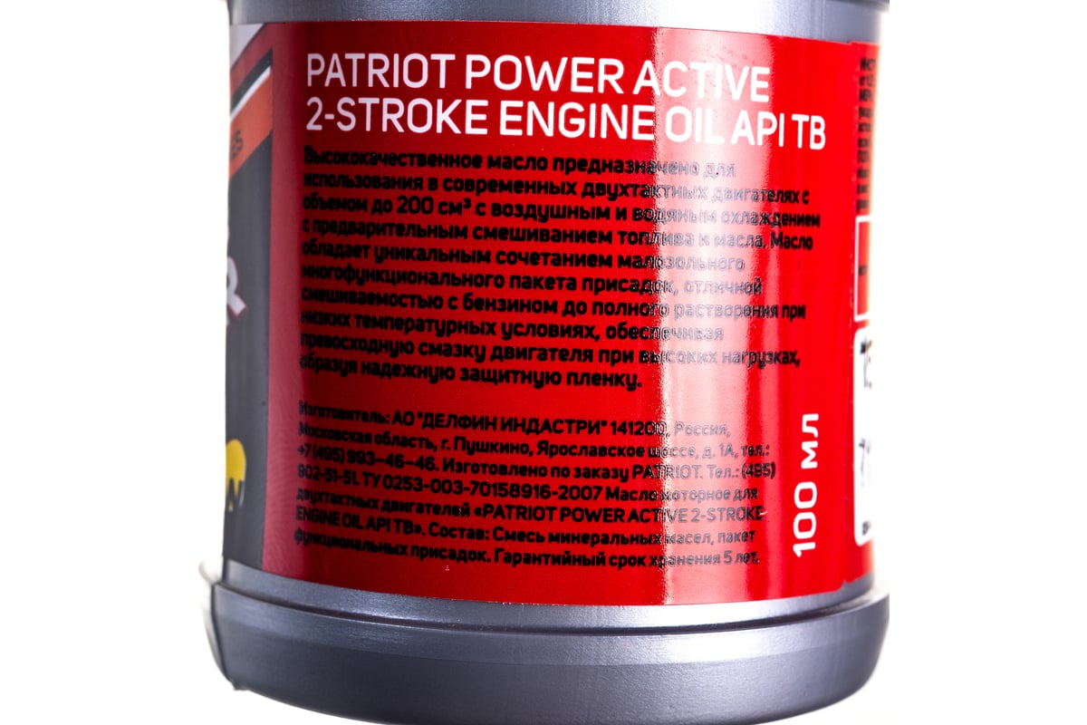Масло минеральное PATRIOT POWER ACTIVE 2T 100 мл.