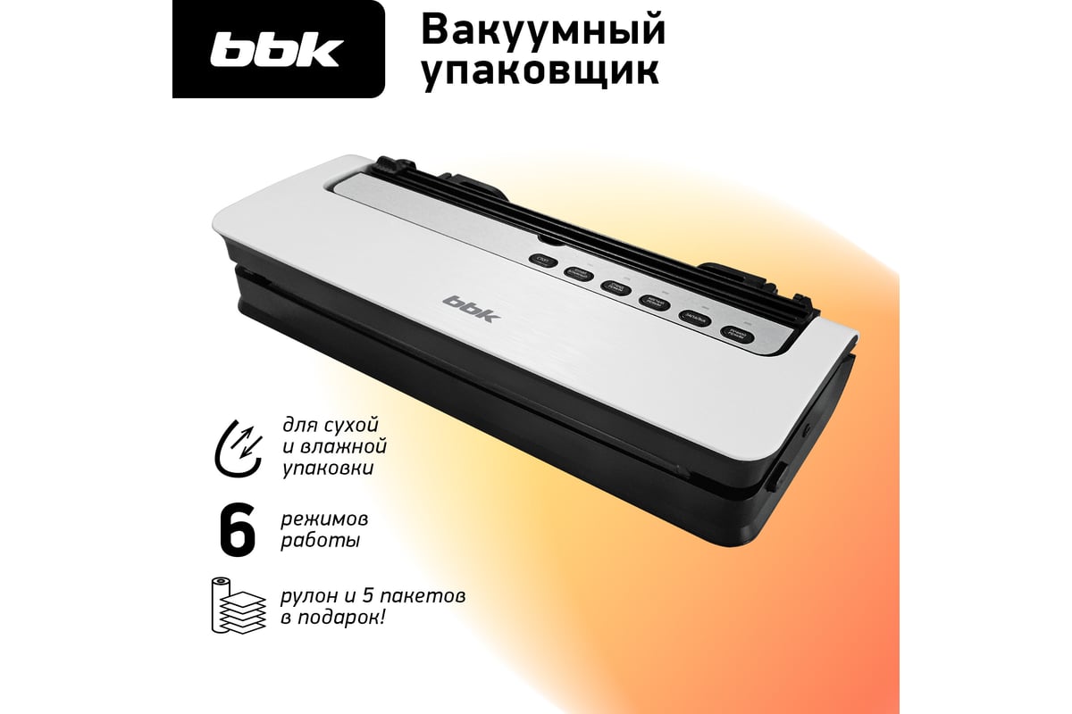 Вакуумный упаковщик BBK BVS 801 белый