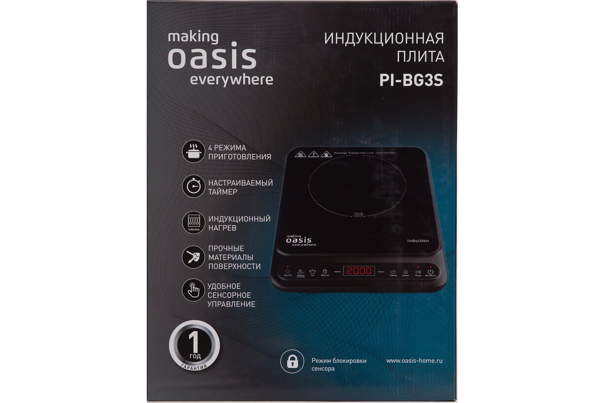 Настольная индукционная плита Oasis РI-BG3S