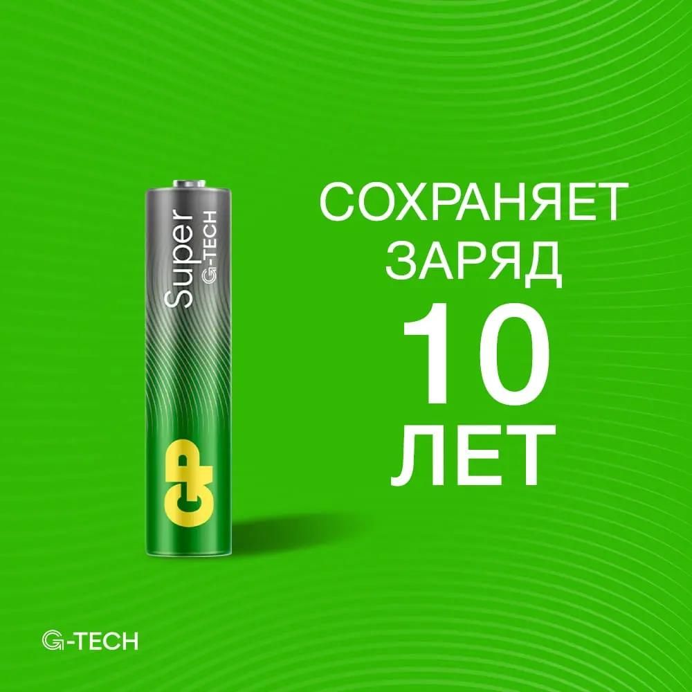 GP Элемент питания LR3 шринк G-TECH GP 24AA21RA-2CRS4