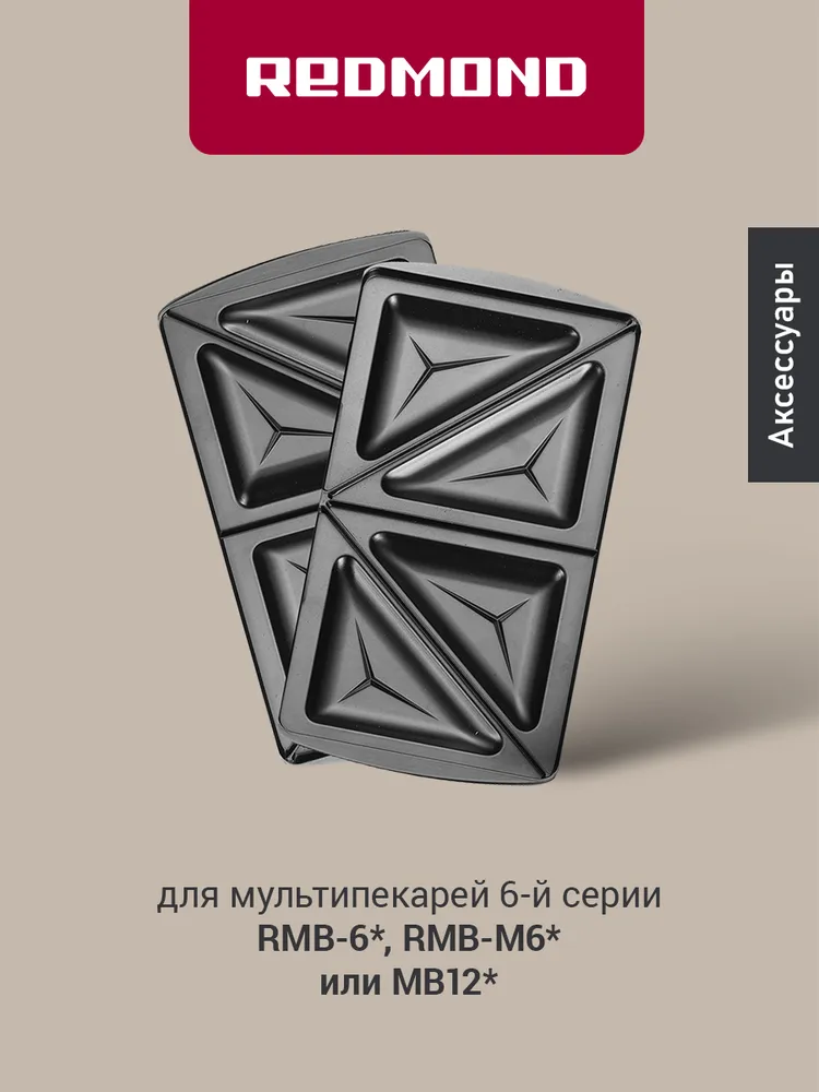 Панель для мультипекаря redmond RAMB-01 (сэндвич)