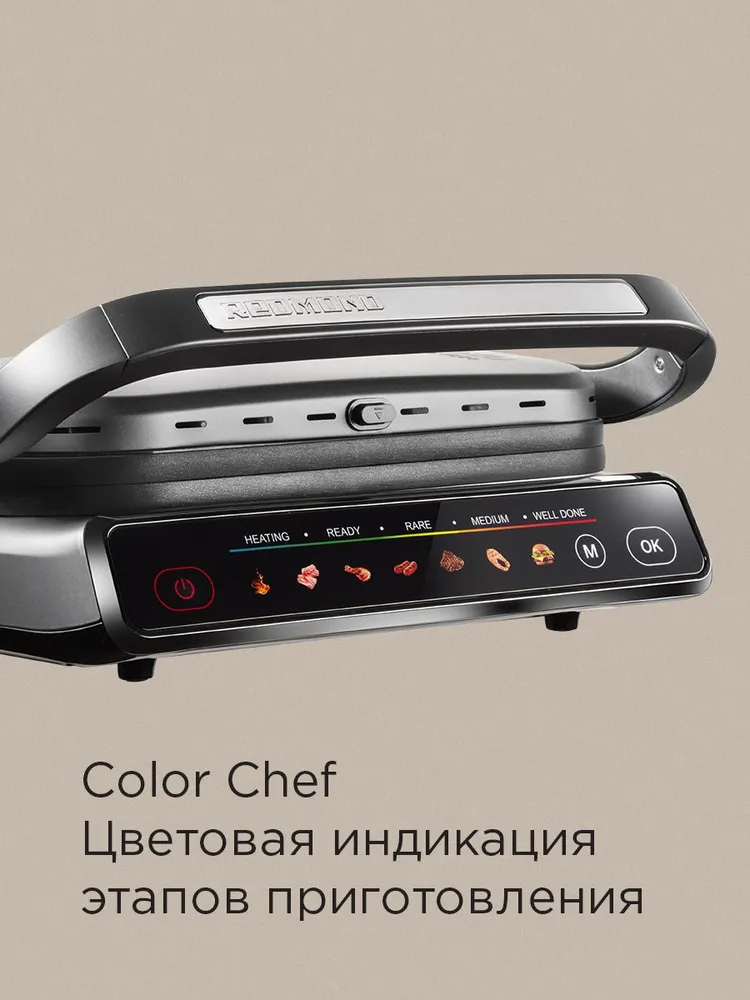 Гриль REDMOND SteakMaster GM300 серый/металл