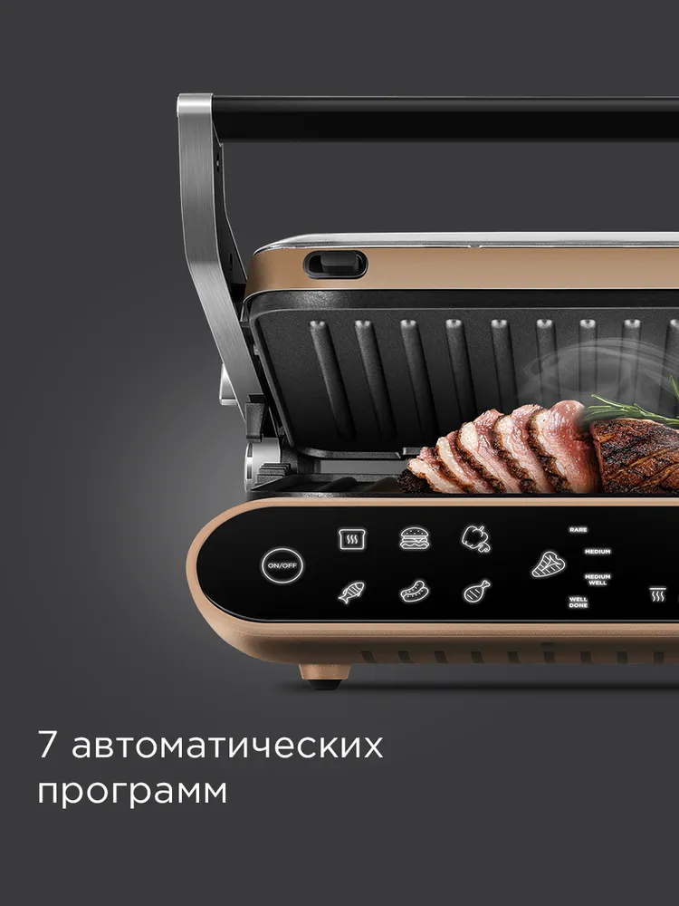 Гриль REDMOND SteakMaster GM303
