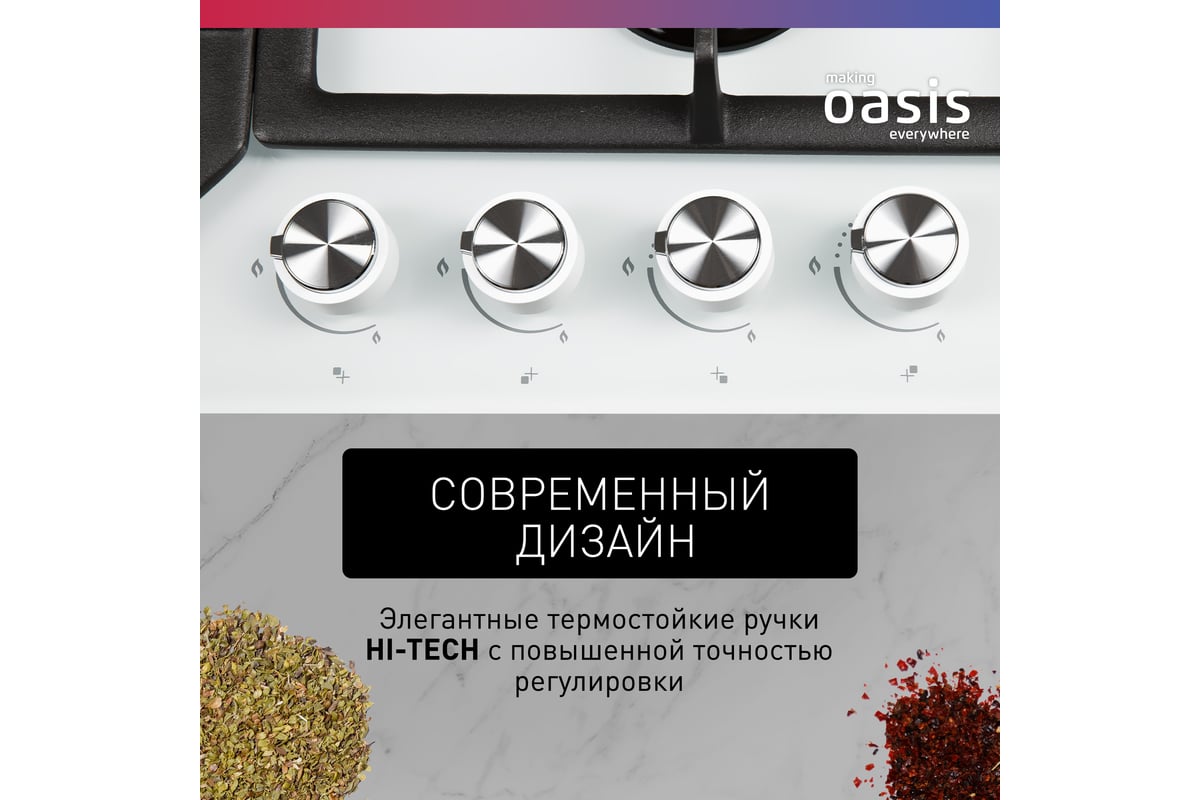 Газовая варочная панель Oasis P-GWT