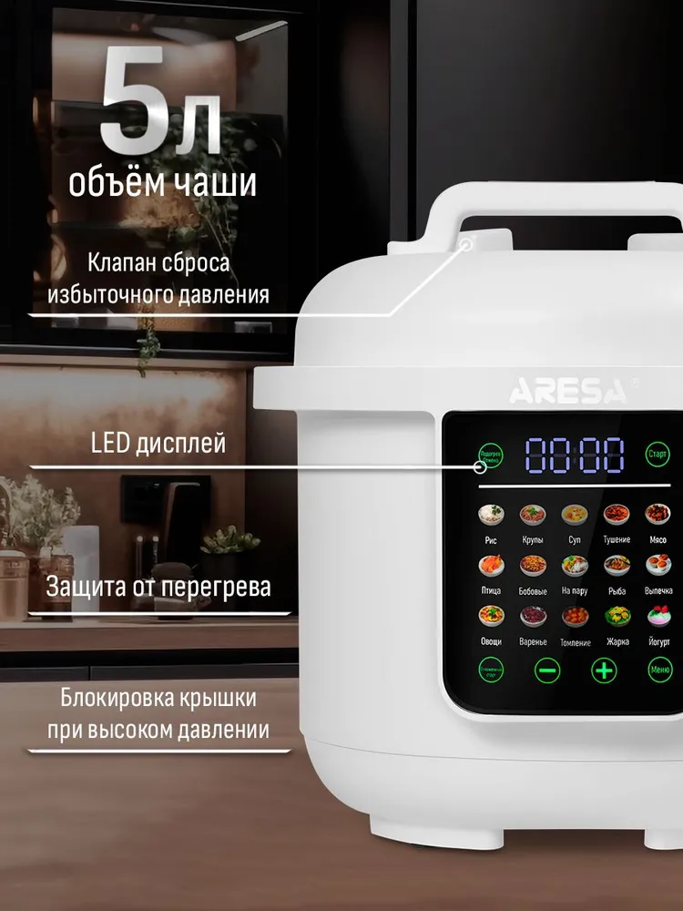 Мультиварка ARESA AR-2014