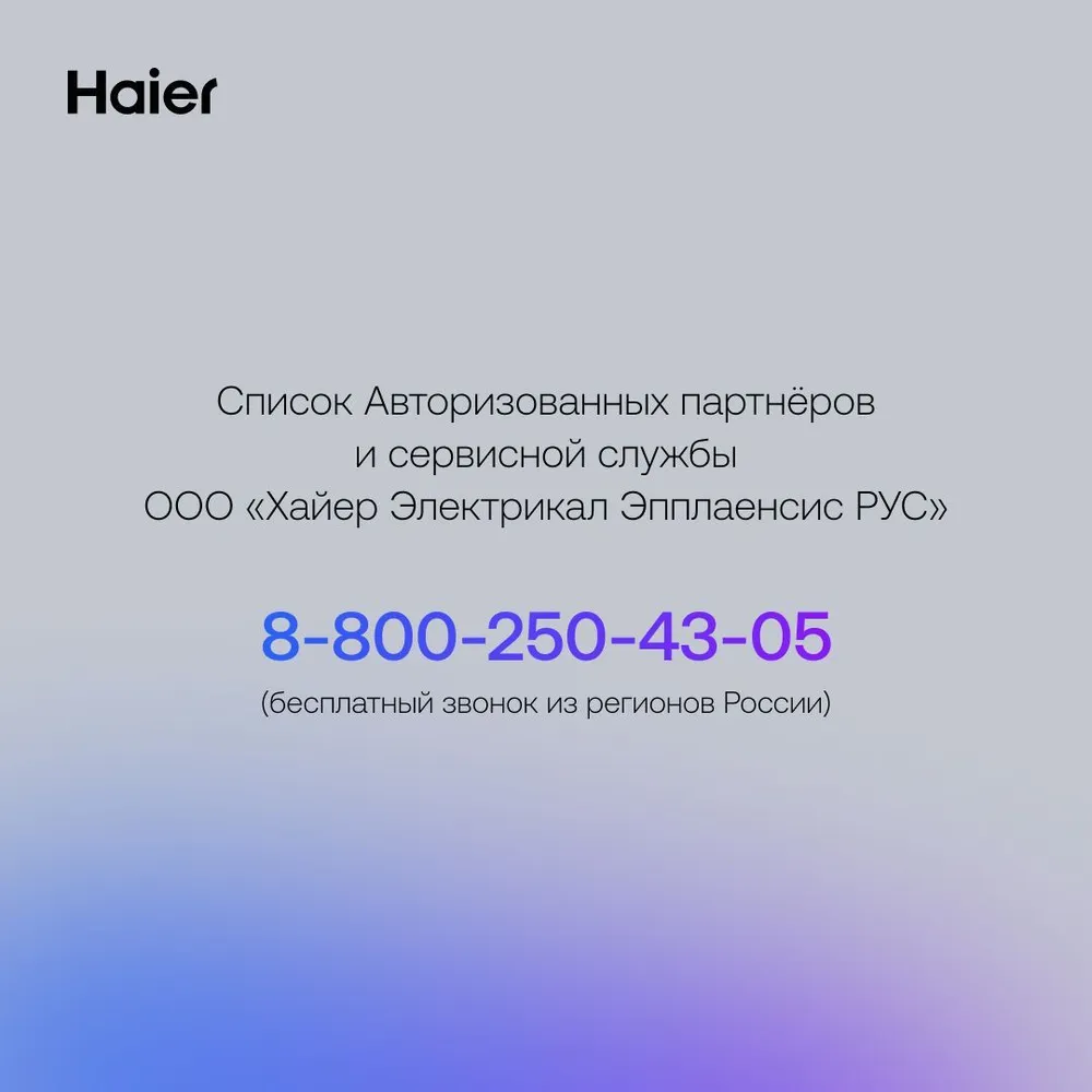 Электрический духовой шкаф Haier HOX-C09ATQBB