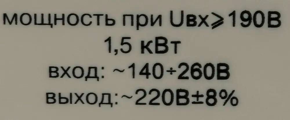 Стабилизатор напряжения однофазный Ресанта ACH-1500H/1-Ц Lux <63/6/20>