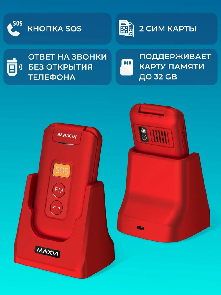 Сотовый телефон Maxvi E5 up Red