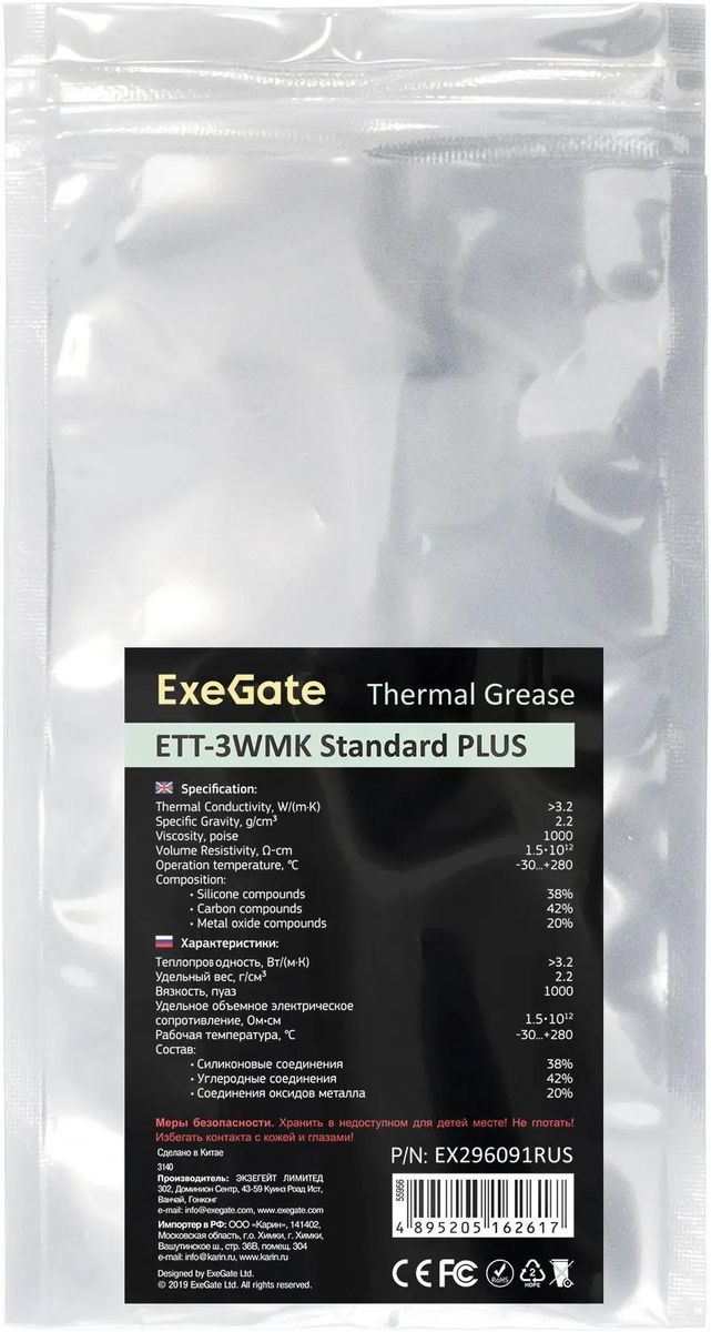 Термопаста ExeGate ETТ-3WMK Standard PLUS (3,2 Вт/(м•К), 1.5г, шприц с лопаткой) <EX296091RUS>