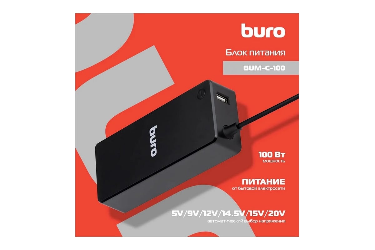 Блок питания Buro BUM-С-100 автоматический 100W 5V-20V 5A 1xUSB 2.4A от бытовой электросети LED инди
