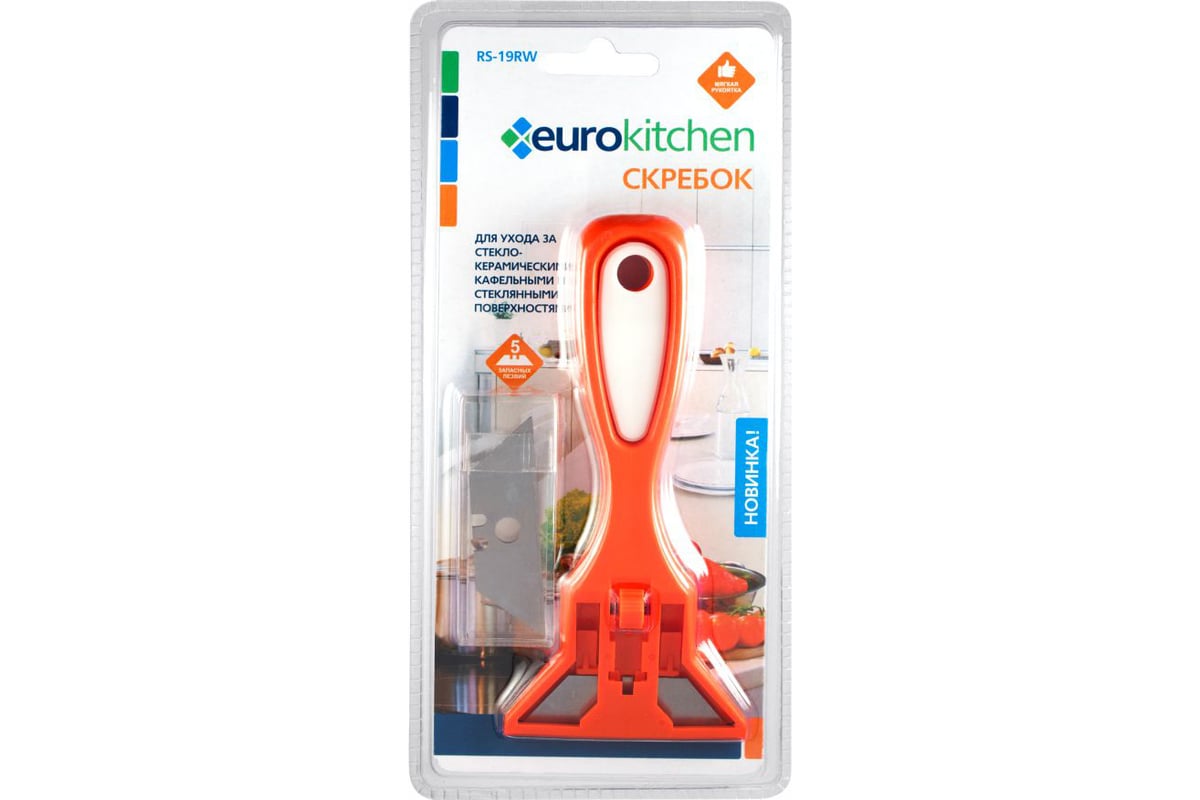 Скребок для чистки стеклокерамики Eurokitcher RS-19RW