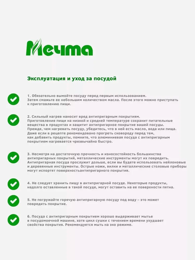 Сковорода Мечта АП Гранит, чёрный, 24 см, съёмная ручка <024802>