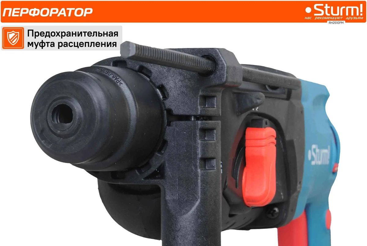 Перфоратор Sturm! RH2510PM