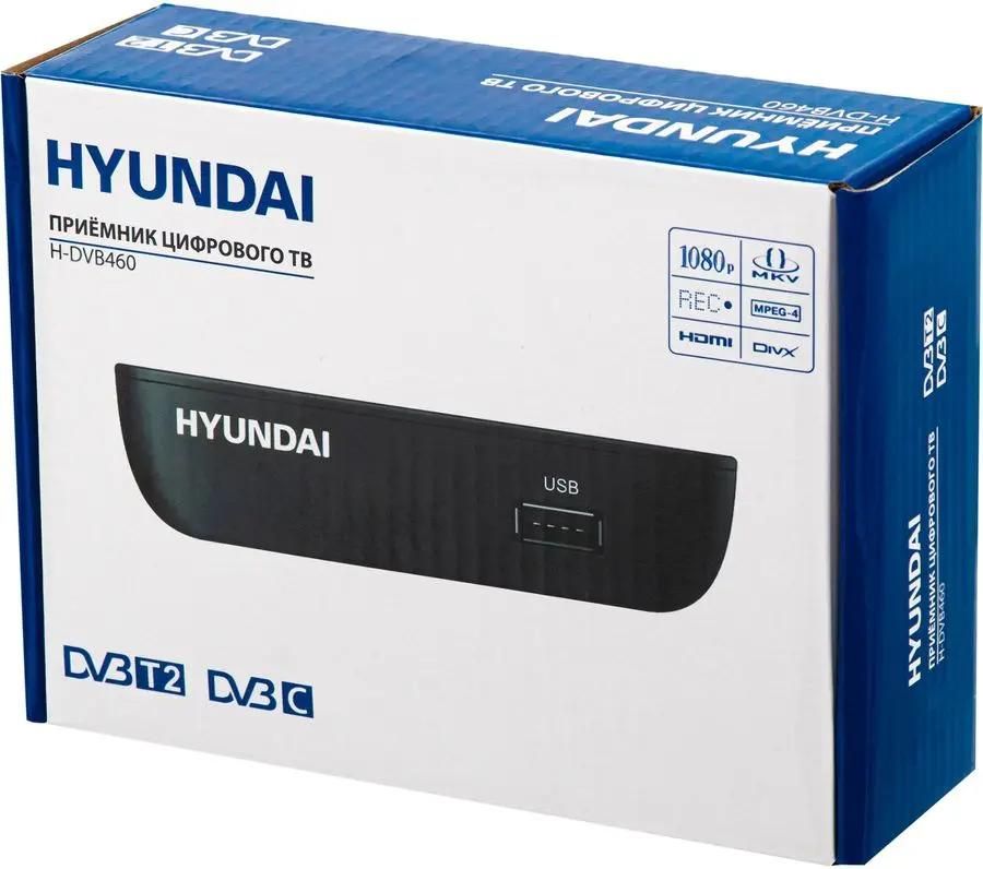 Цифровой TV ресивер HYUNDAI H-DVB460 черный