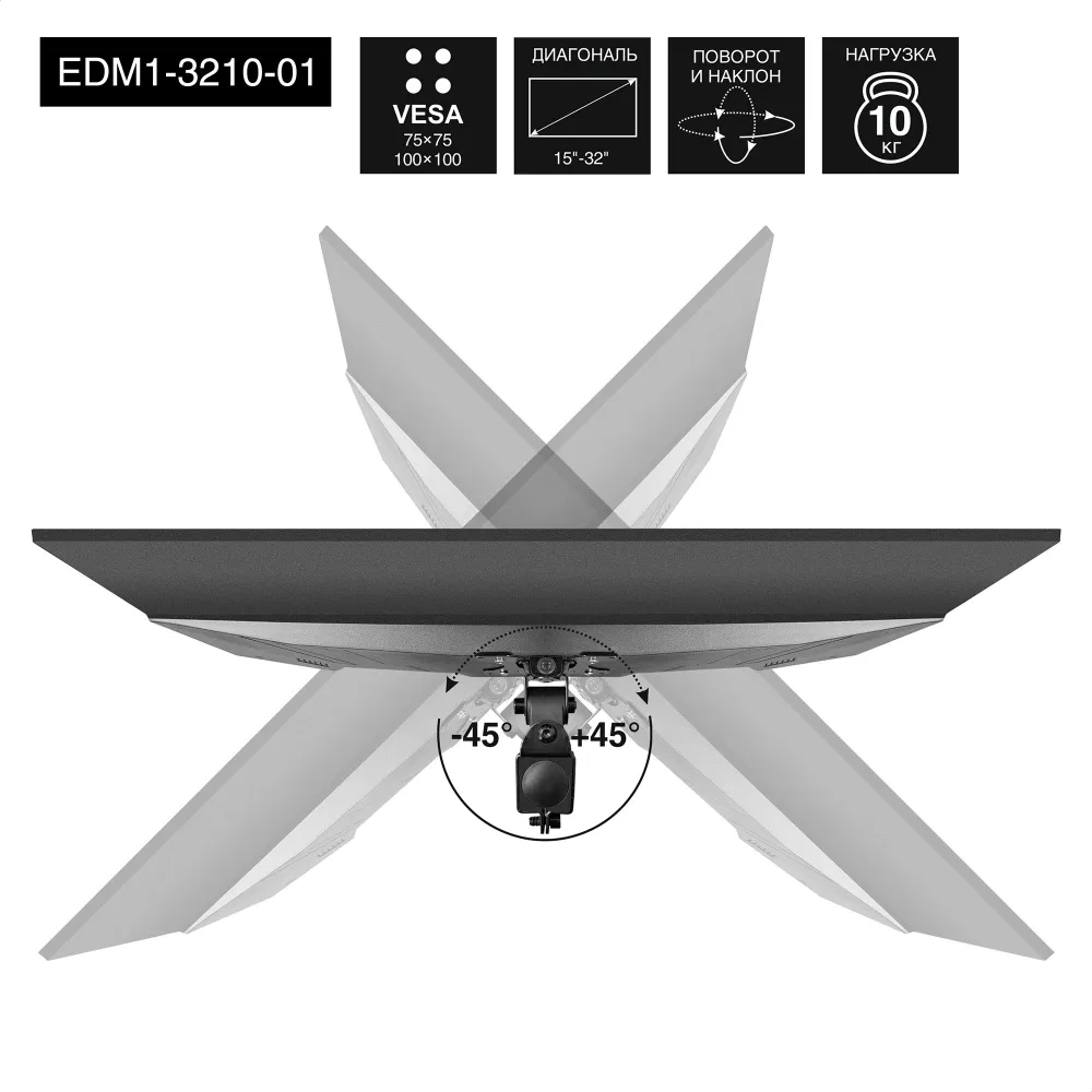Настольное крепление ExeGate EDM1-3210-01 (кронштейн для одного монитора 15"-32", VESA 75x75, 100x10