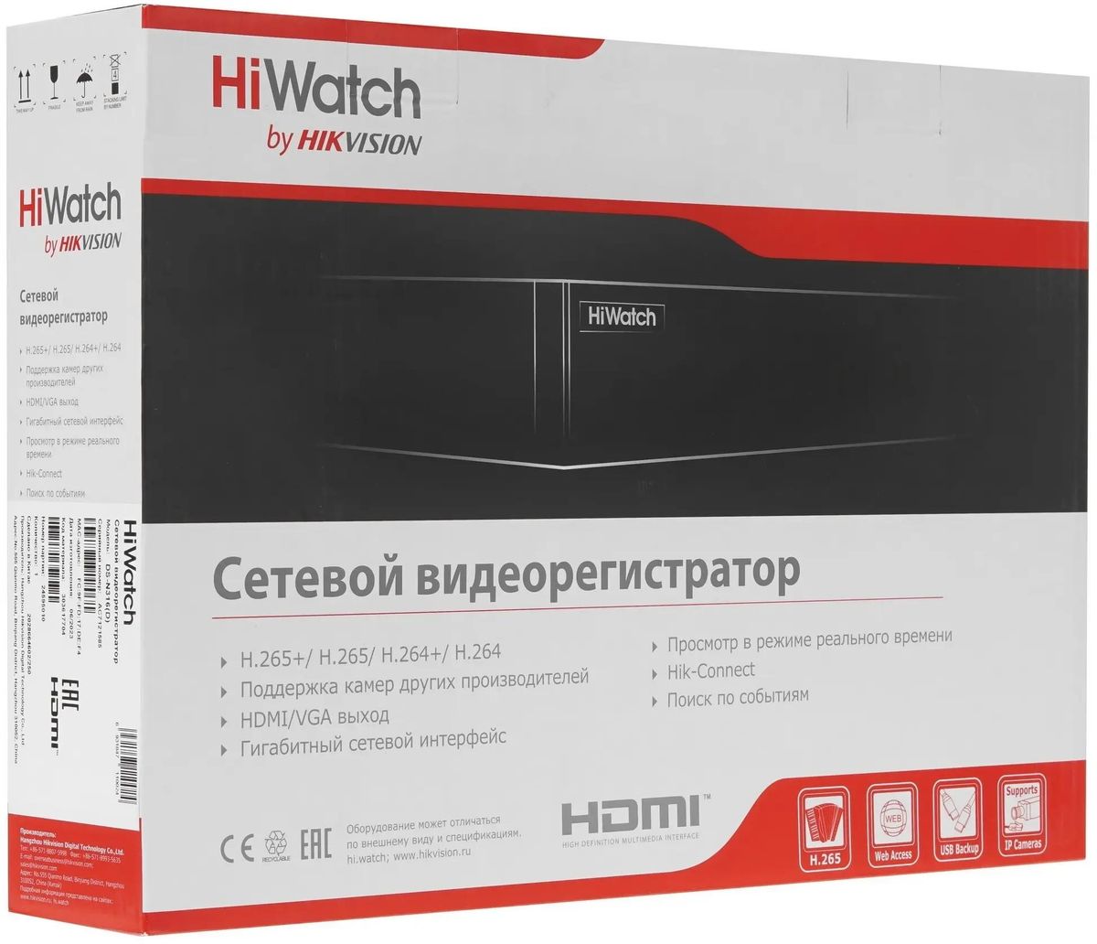 Видеорегистратор HiWatch DS-N316 (D)