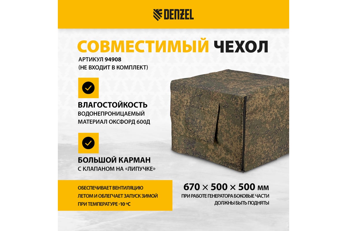 Генератор бензиновый Denzel PS-25, 2,5 кВт, 230В, 15л, ручной стартер
