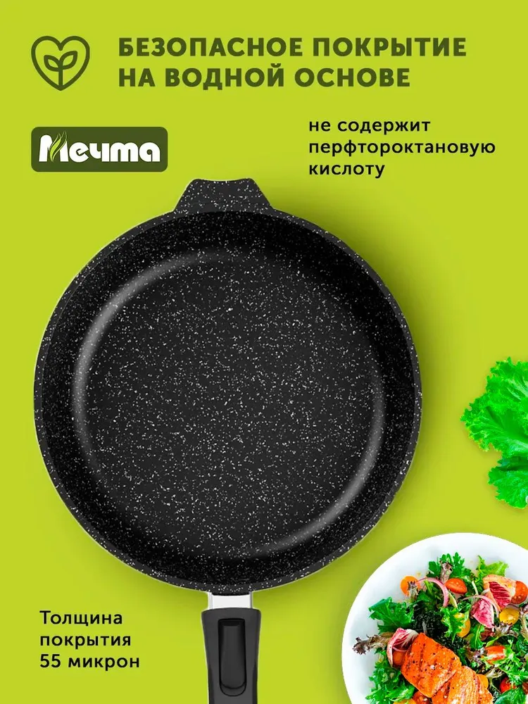 Сковорода Мечта АП Гранит, чёрный, 24 см, съёмная ручка <024802>
