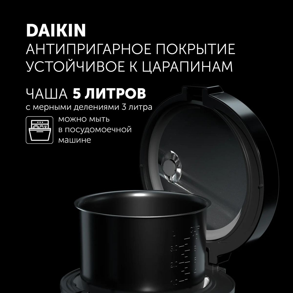 Мультиварка POLARIS PMC 0521 (чёрный)
