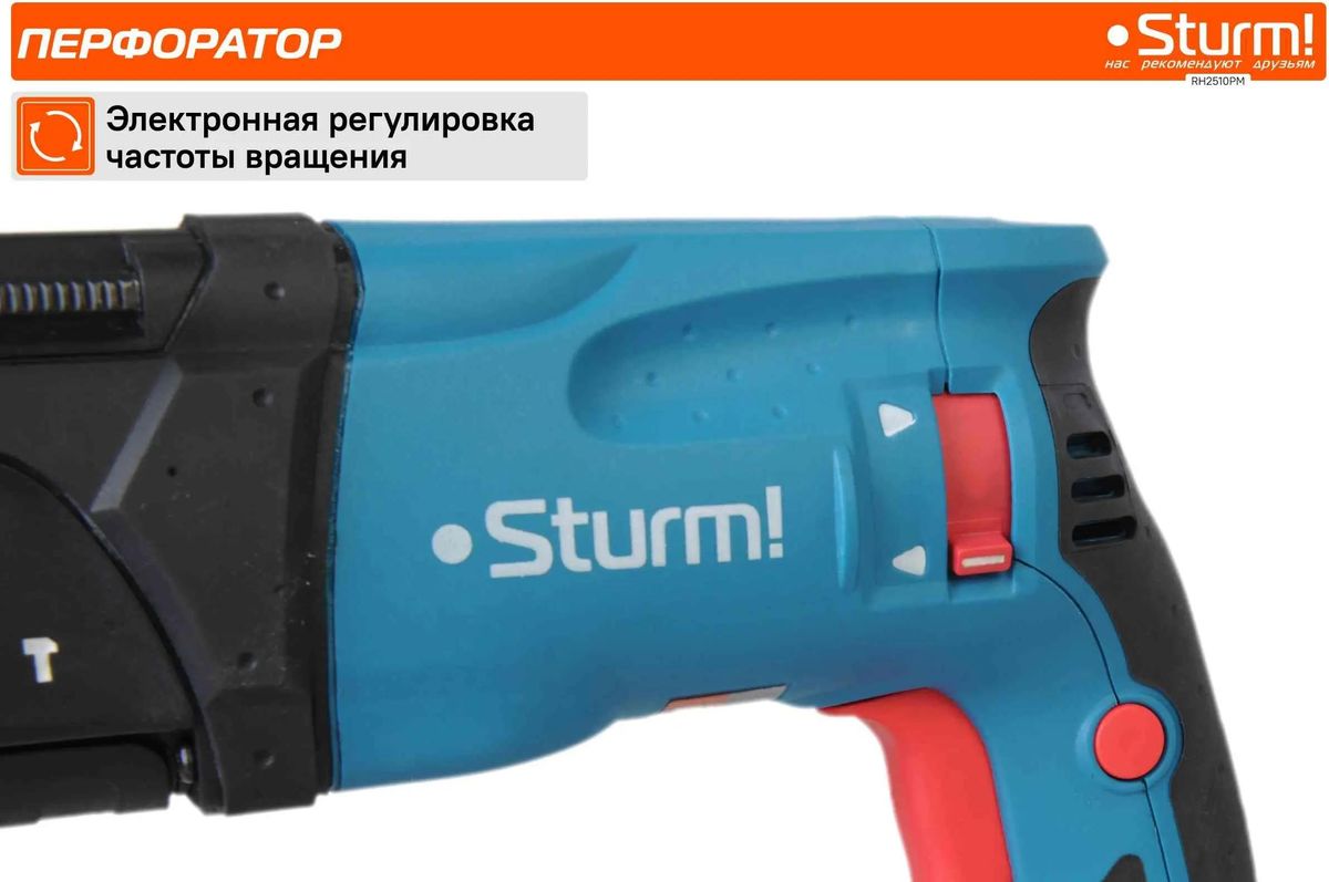 Перфоратор Sturm! RH2510PM