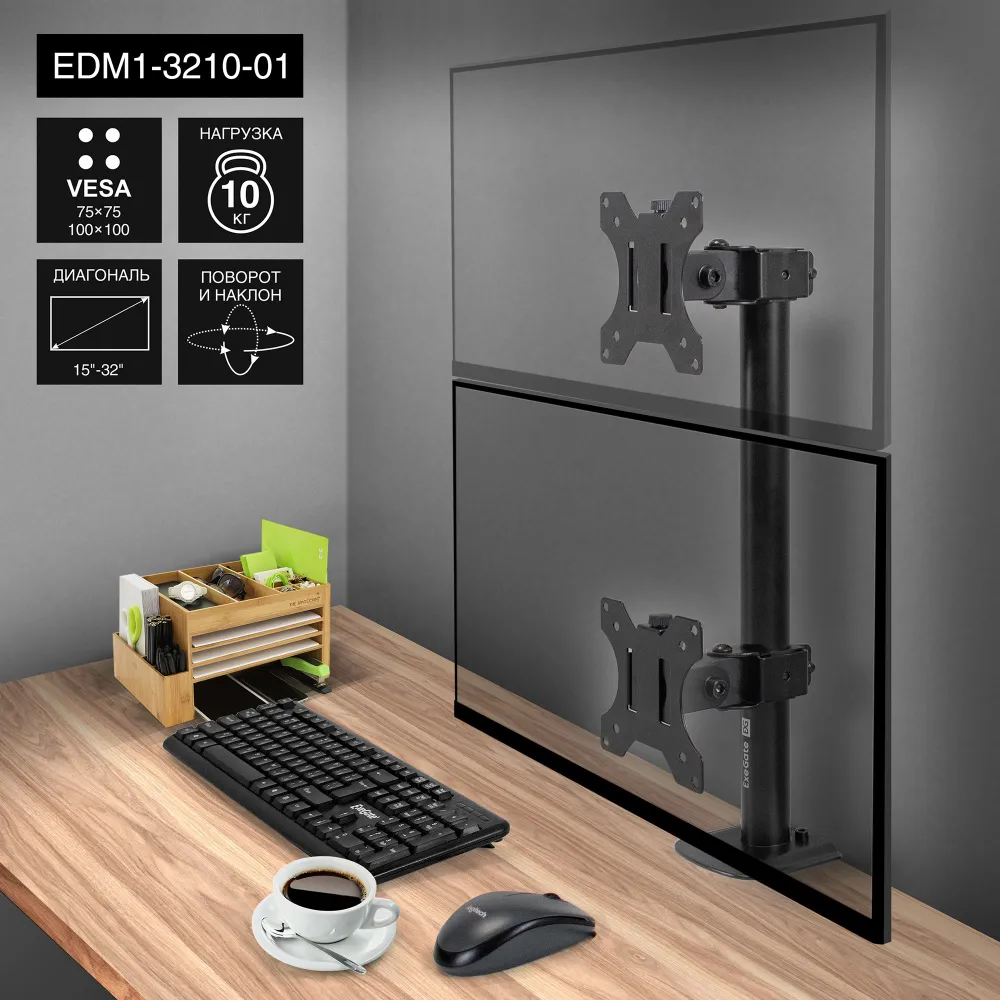 Настольное крепление ExeGate EDM1-3210-01 (кронштейн для одного монитора 15"-32", VESA 75x75, 100x10