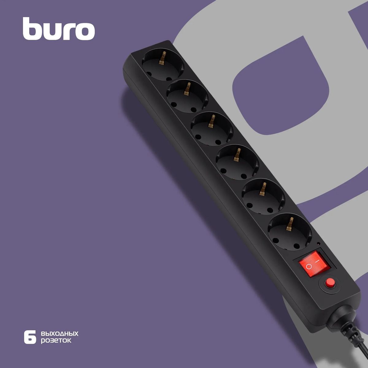Сетевой фильтр Buro 600SH-16-5-B 5м (6 розеток) черный (коробка) 