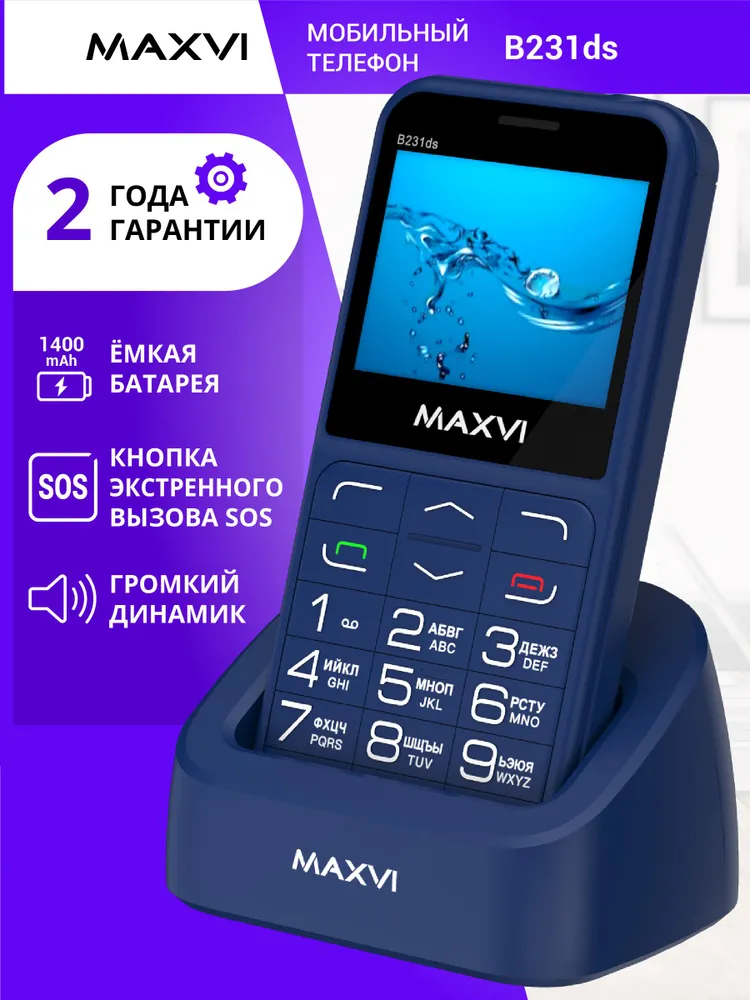 Сотовый телефон Maxvi B231ds Blue