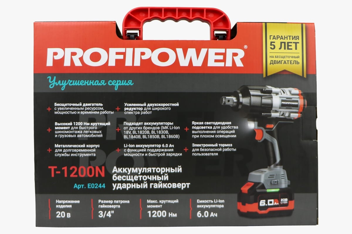 Аккумуляторный гайковерт Profipower T-1200N <E0244>, Li-Ion, 6 А*ч, бесщёточный
