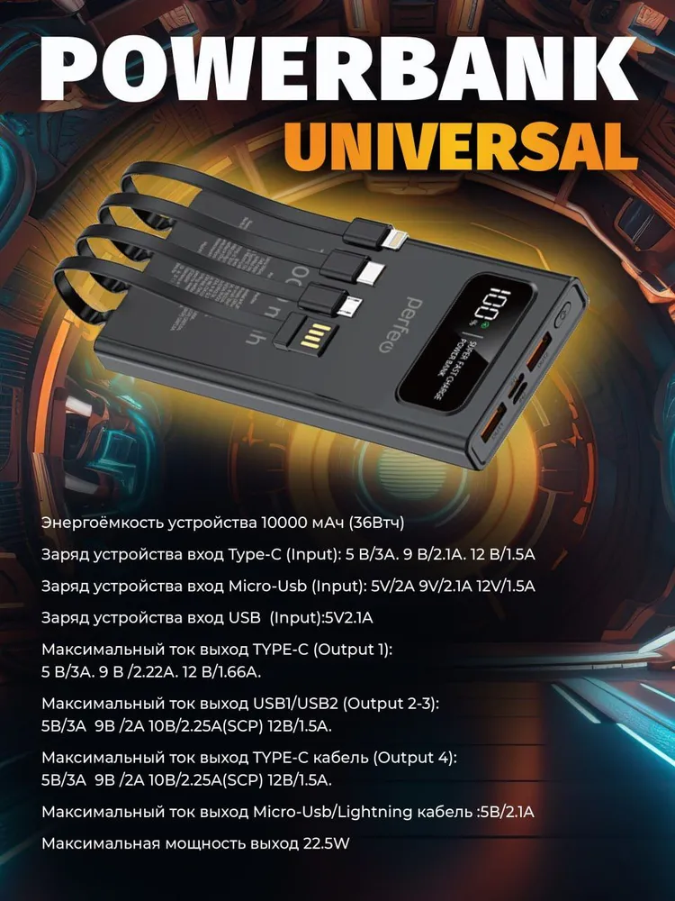 Портативный аккумулятор Perfeo Dune 10000mAh