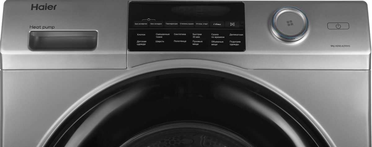 Сушильная машина Haier HD90-A2959S, серебристый