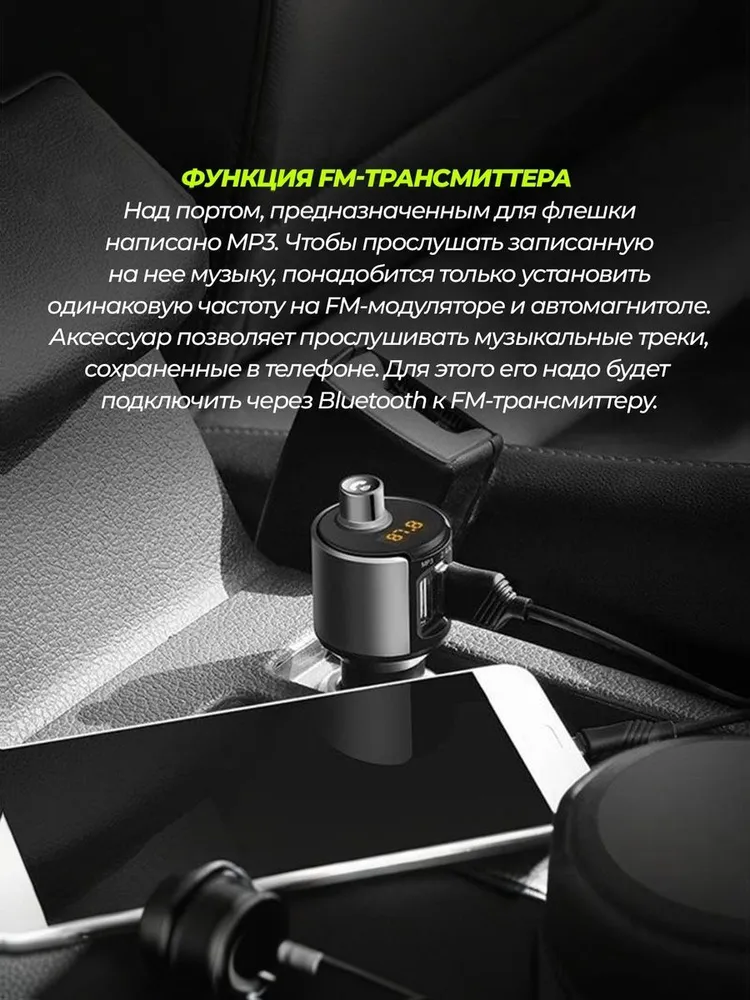 FM-трансмиттер Hoco E19
