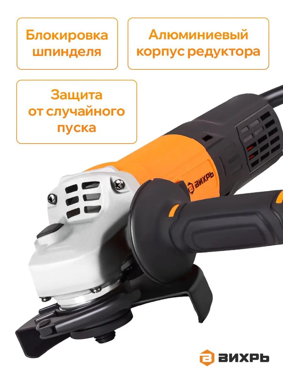 Угловая шлифовальная машина ВИХРЬ УШМ-125/1400ЭПП <72/12/24>