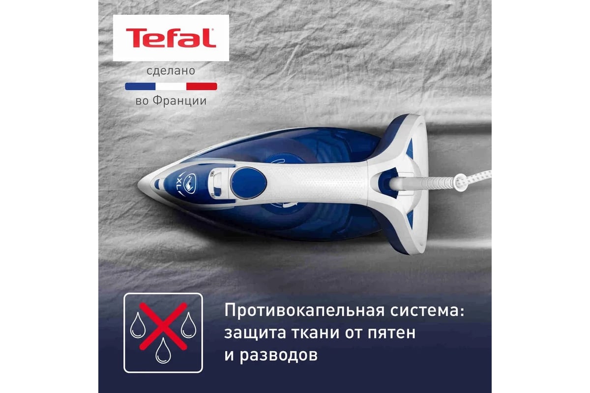 Утюг TEFAL FV5736E0 2500Вт синий