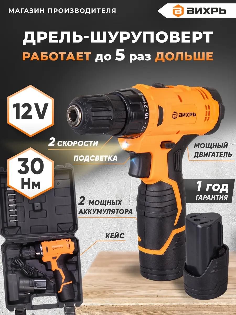 Аккумуляторная дрель-шуруповерт Вихрь ДА-12Л-2К <72/14/7>