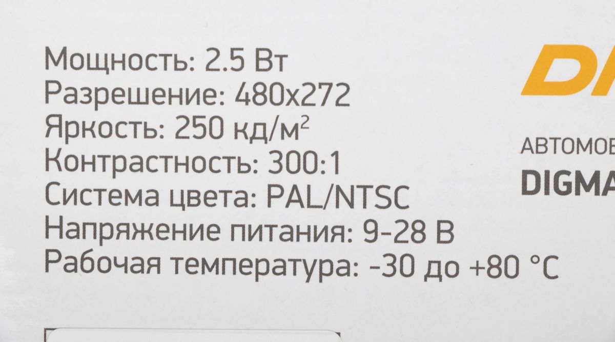 Автомобильный монитор Digma DCM-432 4.3" 16:9 480x272 2.5Вт