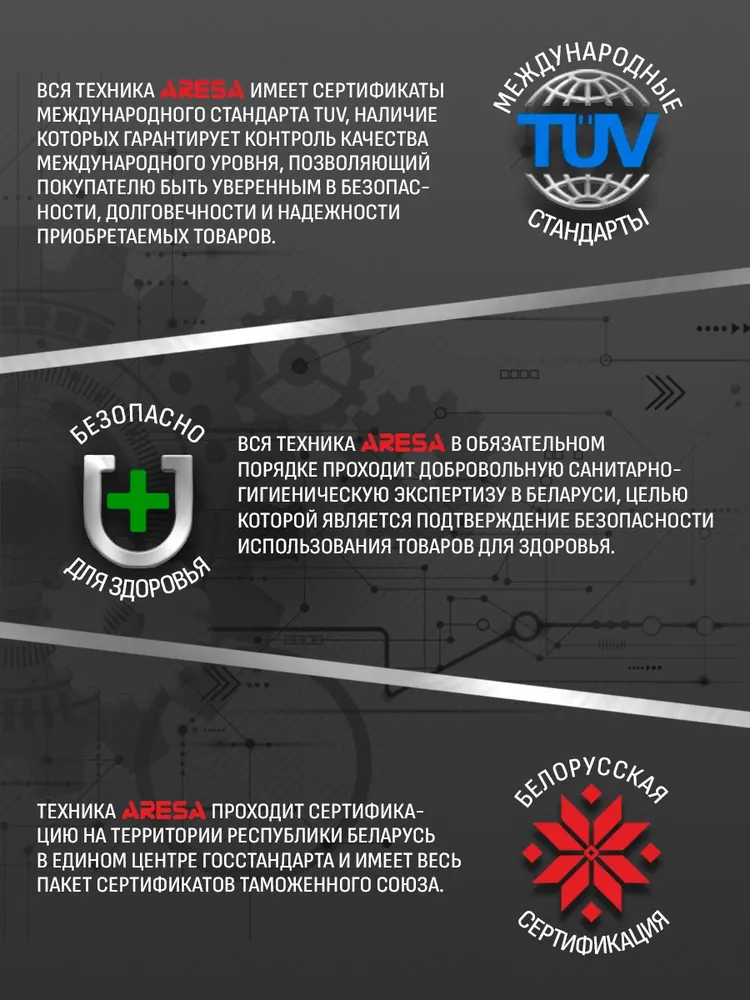 Кухонный комбайн ARESA AR-1706