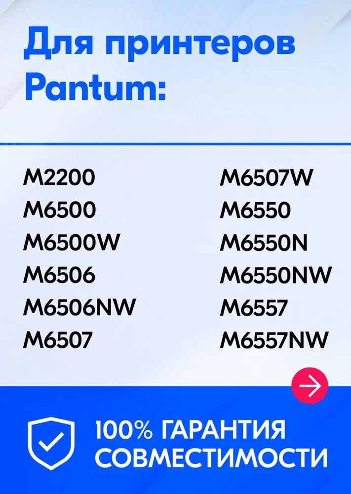 Тонер-картридж Cactus CS-PC-211EV Черный для Pantum M6500/M6550/M6600/M6602N/M6607NW  P2200/P2207/P2500  (1600стр.)