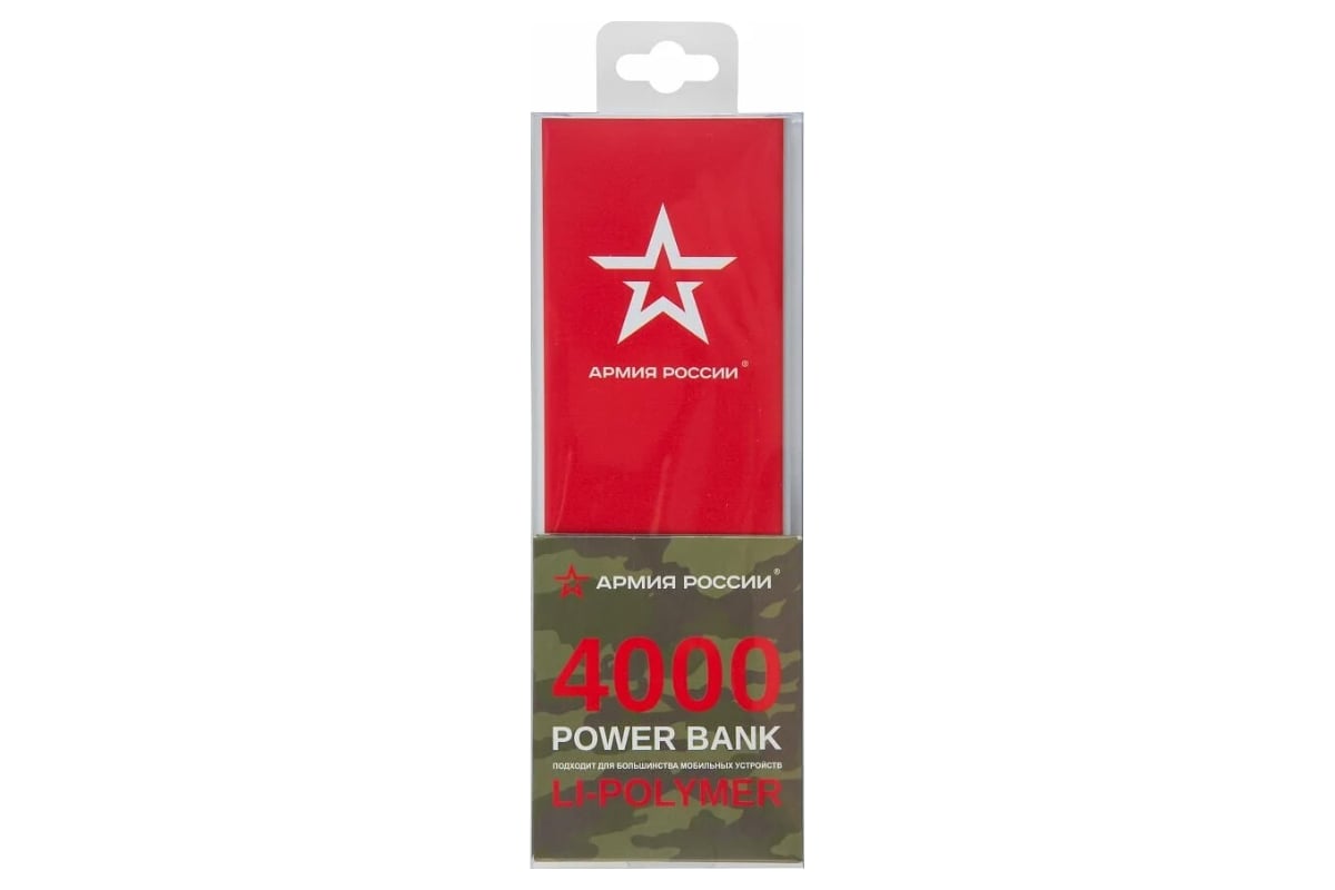 Внешний АКБ Red Line J01 (4000 mAh), металл, серебряный, Армия России дизайн №9