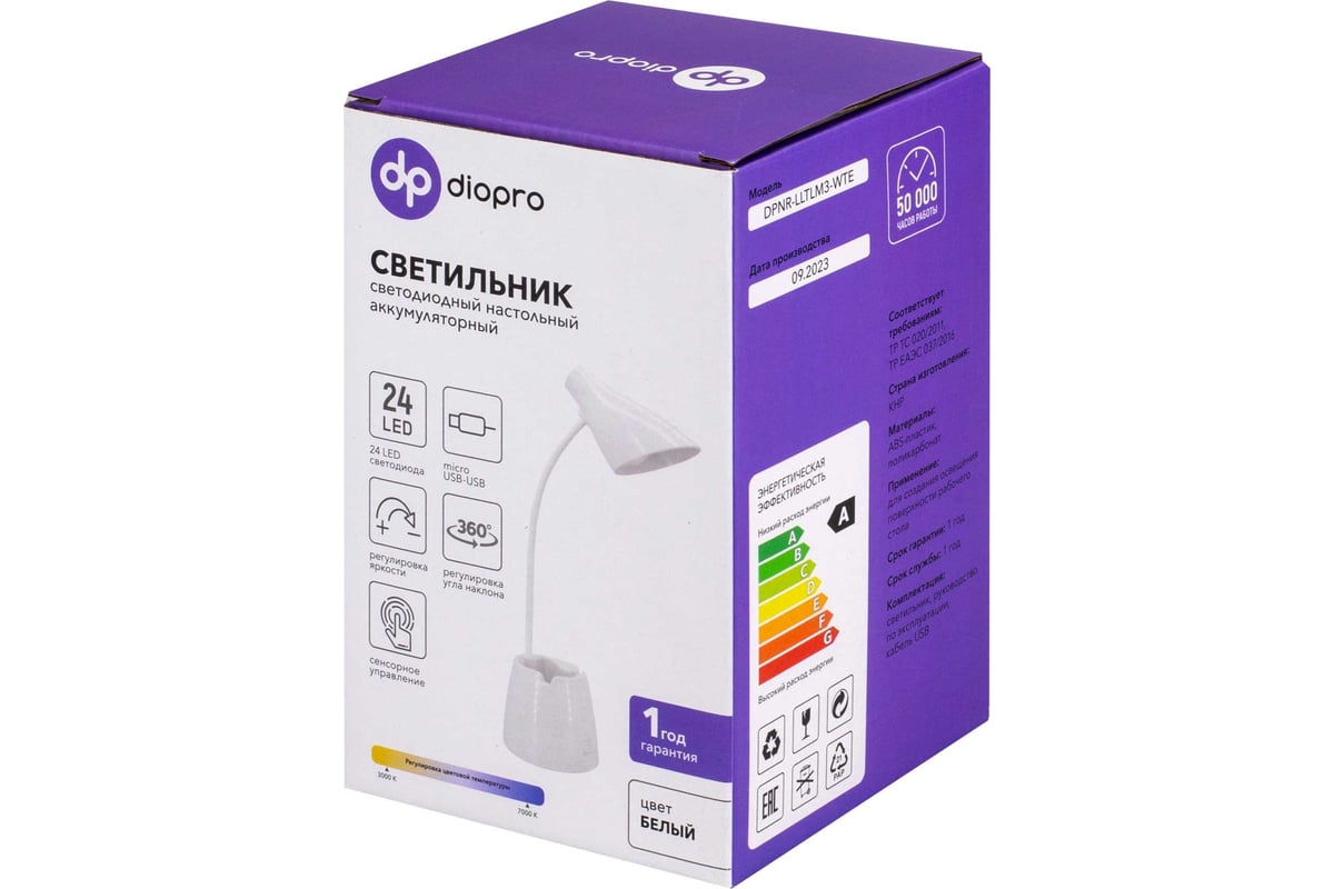 Настольный светильник Diopro DPNR-LLTLM3-WTE белый
