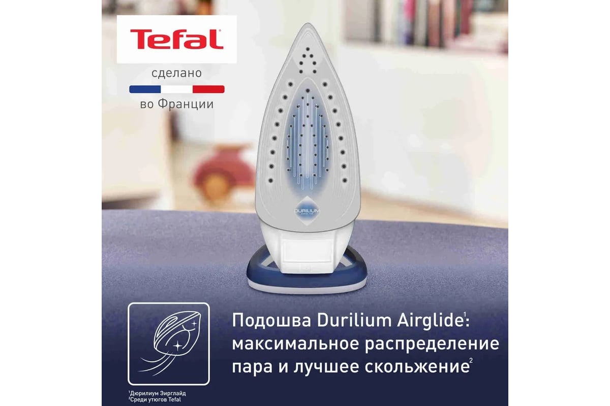 Утюг TEFAL FV5736E0 2500Вт синий