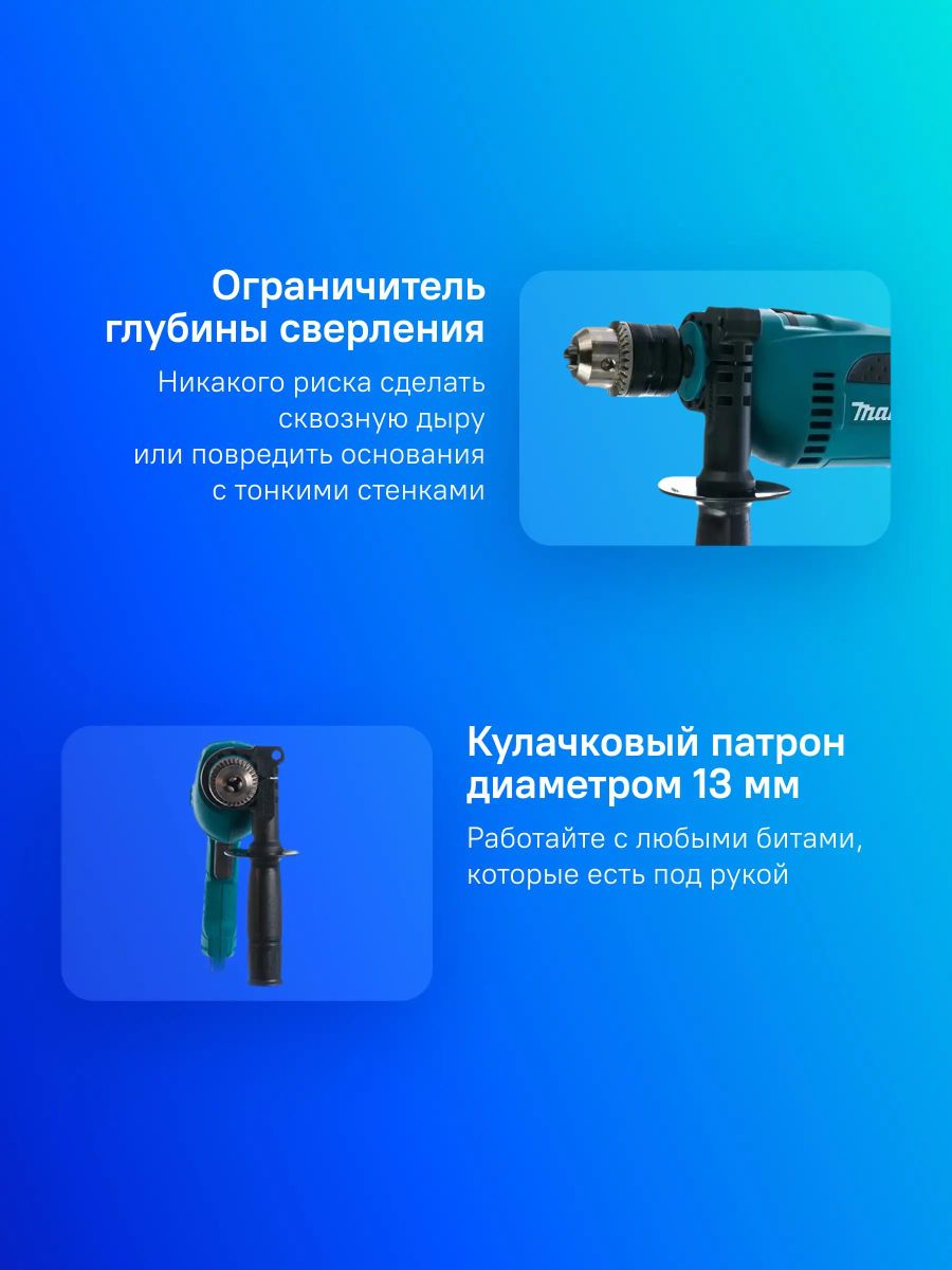 Ударная дрель Makita HP1640, 680 Вт синий/черный