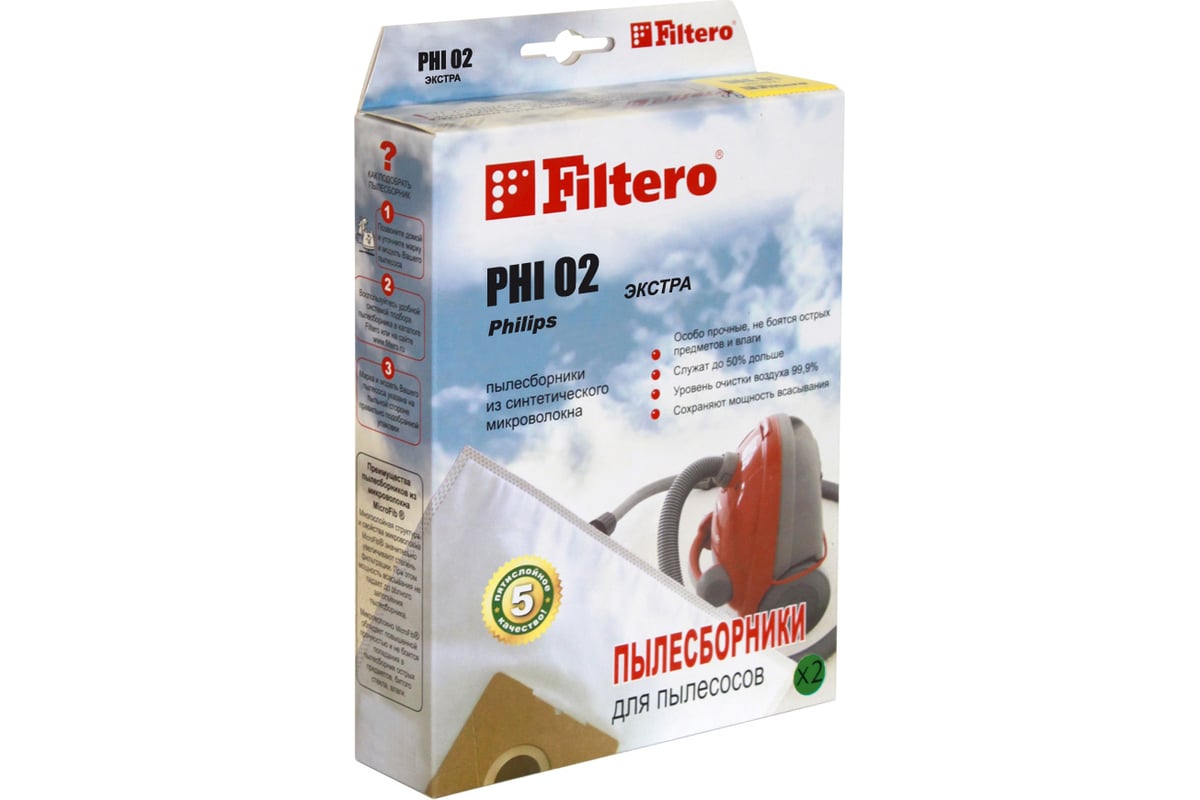 Пылесборники FILTERO PHI 02 Экстра