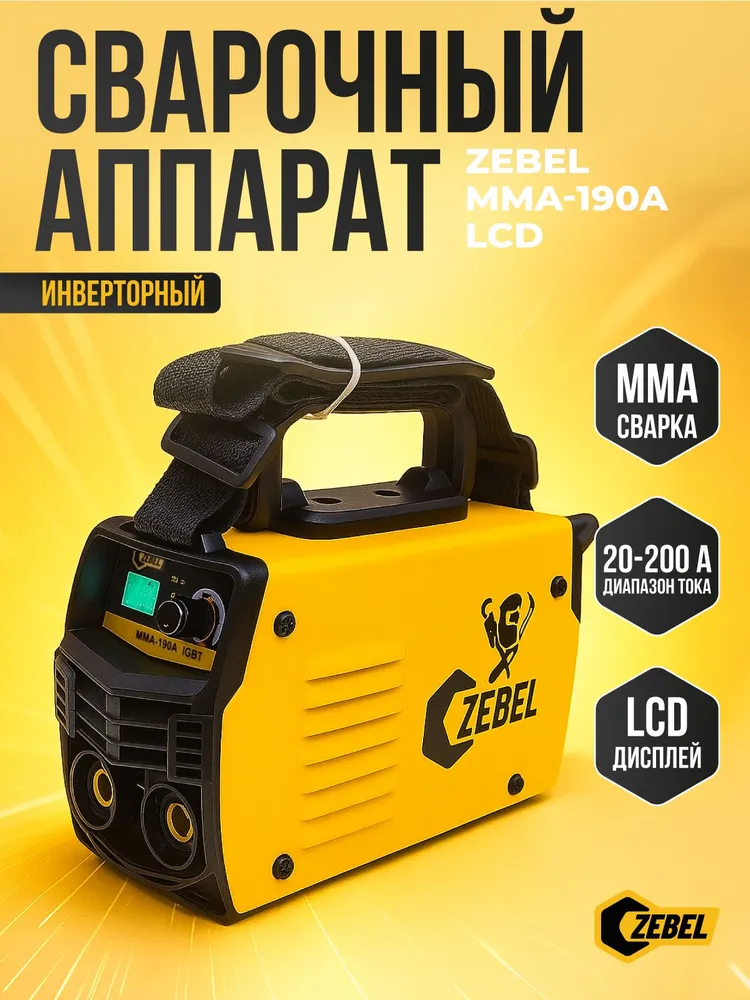 Сварочный аппарат, инверторный NEWTON MMA 190A