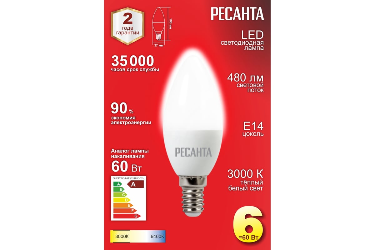 Лампа светодиодная РЕСАНТА 76/1/3, E14, C37, 6Вт тепл.св.