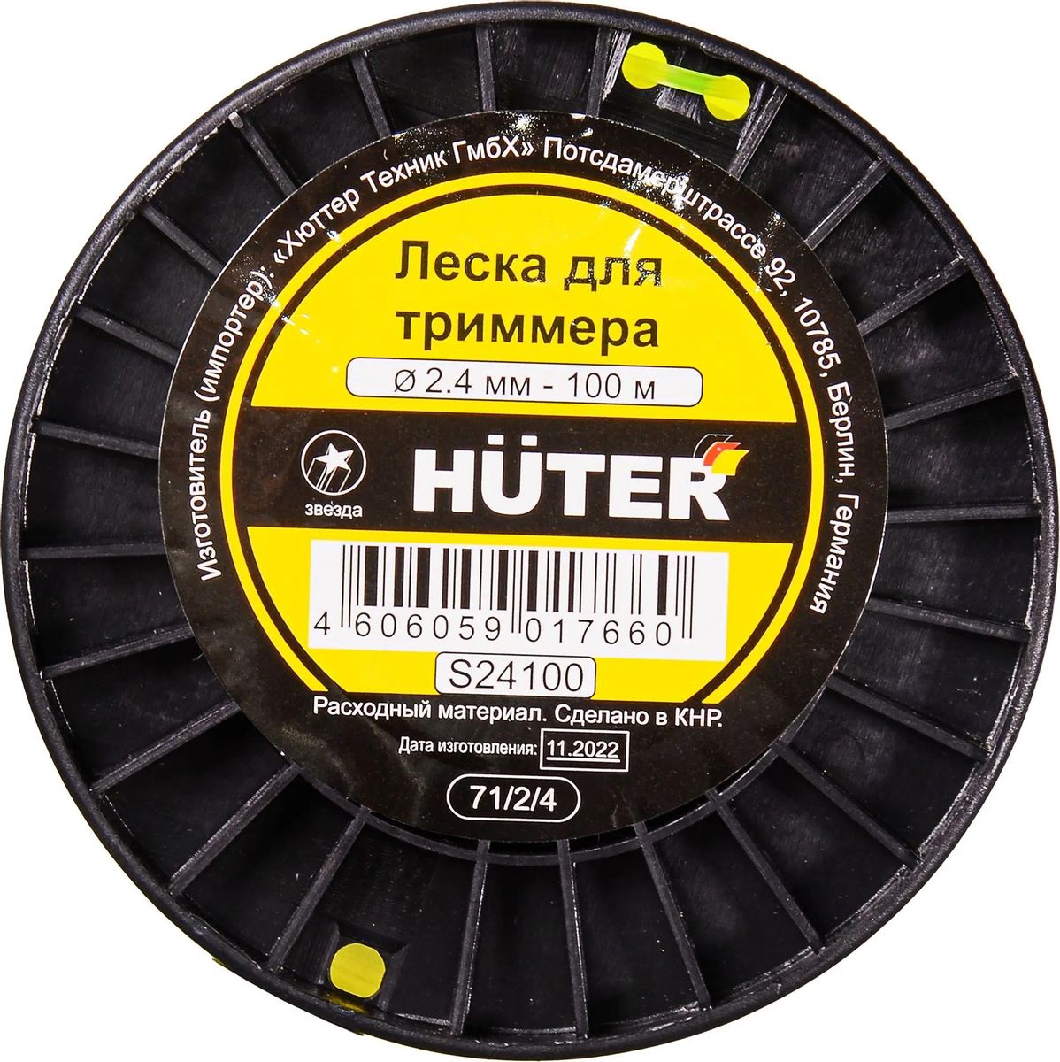 Леска Huter S24100 звезда 2.4 мм 100 м